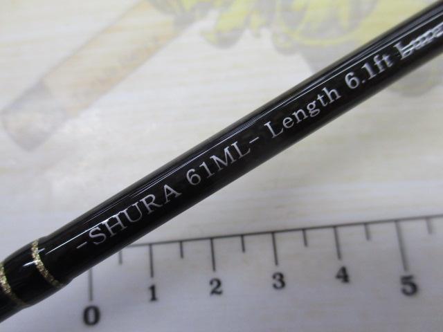 修羅61ML