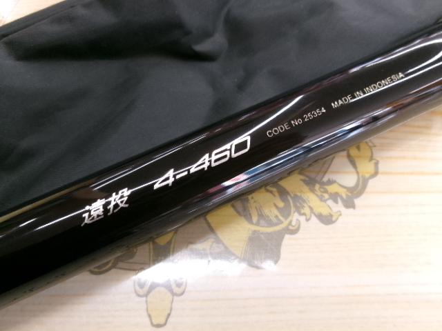 IGハイスピードアペルト 4-460E