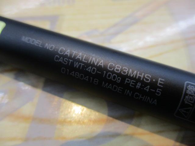 キャタリナ C83MHS・E