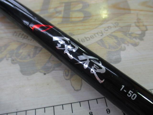 銀狼 1-50・Y｜＠ベリーネット 日本最大新品中古釣具WEBショップ