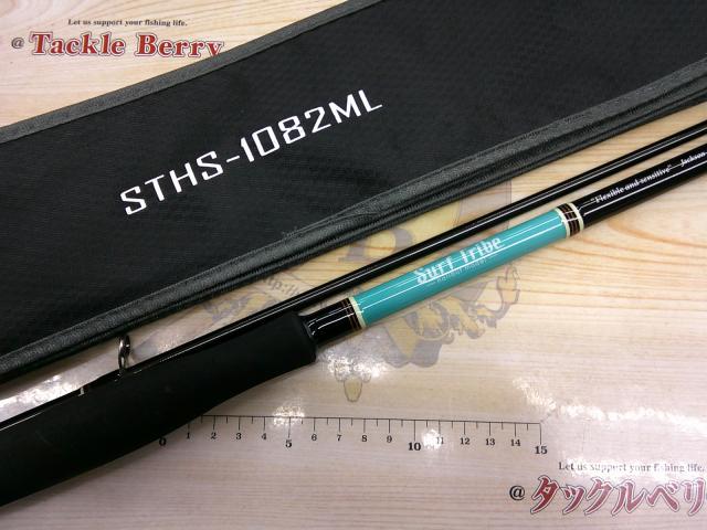サーフトライブ STHS-1082ML｜＠ベリーネット 日本最大新品中古釣具WEB