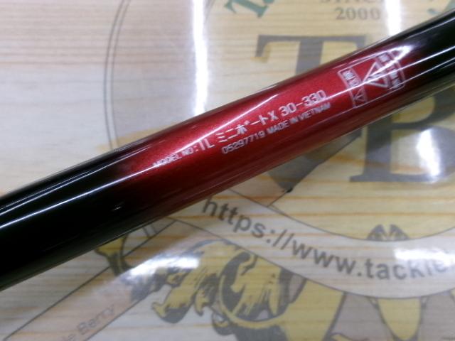 ILミニボートX 30-330