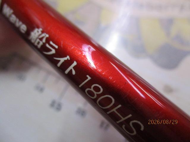 ティカウェーブ船ライト 180HS