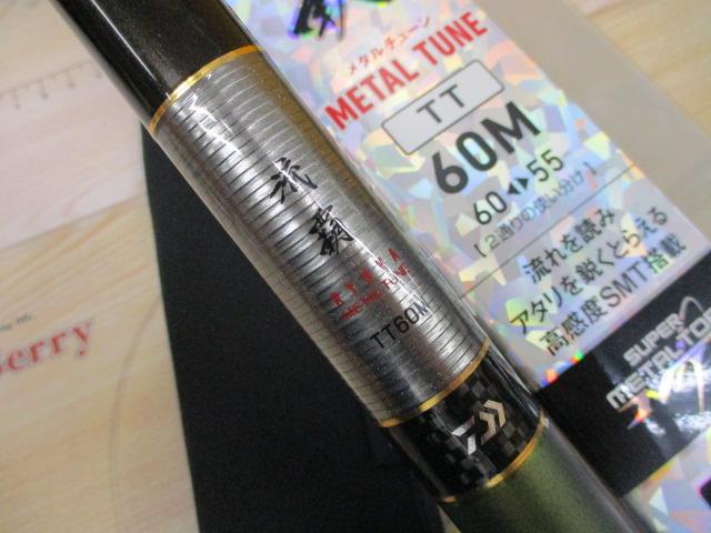 流覇 メタルチューン TT60M