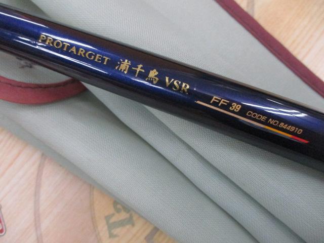 RYOBI PROSECTION 浦千鳥 FF 39 振出ロッド RYOBI PROSECTION 浦千鳥