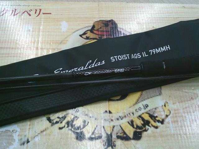 エメラルダスストイスト AGS IL 79MMH｜＠ベリーネット 日本最大新品