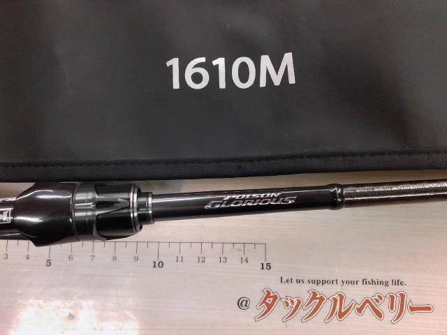 21ポイズングロリアス 1610M(SIC)｜＠ベリーネット 日本最大新品中古