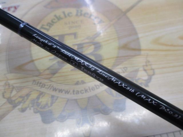 ルナキア LK632S-LMLS｜＠ベリーネット 日本最大新品中古釣具WEBショップ