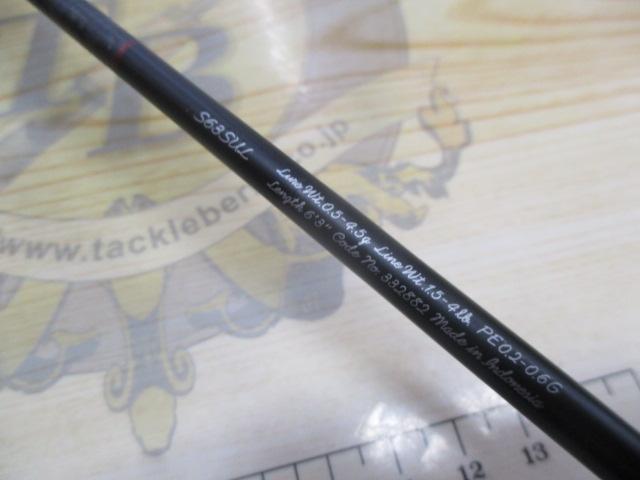 23トラウトワンAS S63SUL