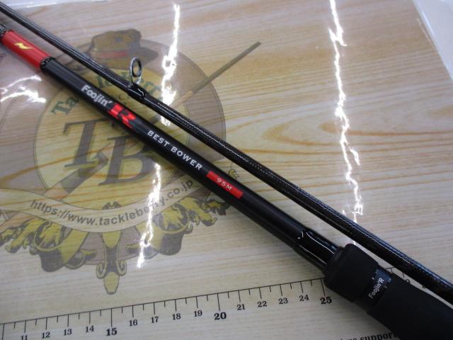 風神R ベストバウワー 95M｜＠ベリーネット 日本最大新品中古釣具WEB