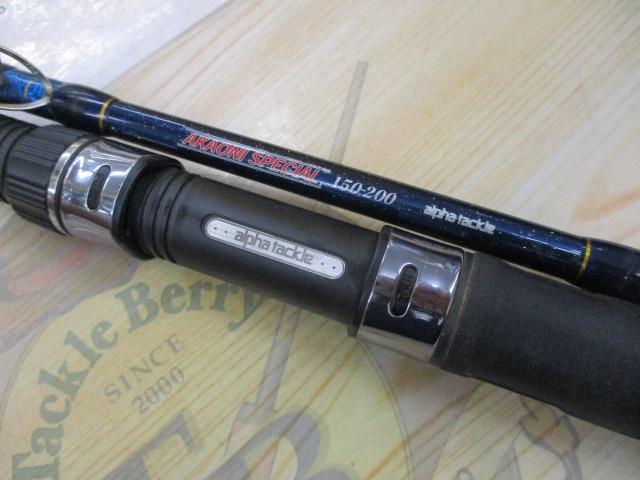ディープクルーザーアカオニスペシャル 150-200