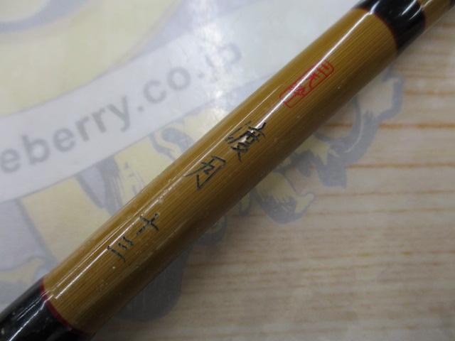 二天粋 渡月 13