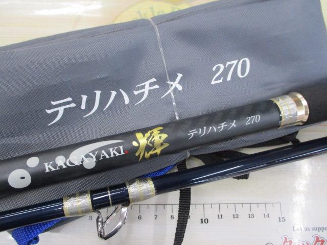 輝テリハチメ270