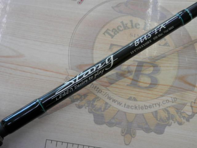 レーベンスラング LS-C75XXXHRX BUSTA｜＠ベリーネット 日本最大新品