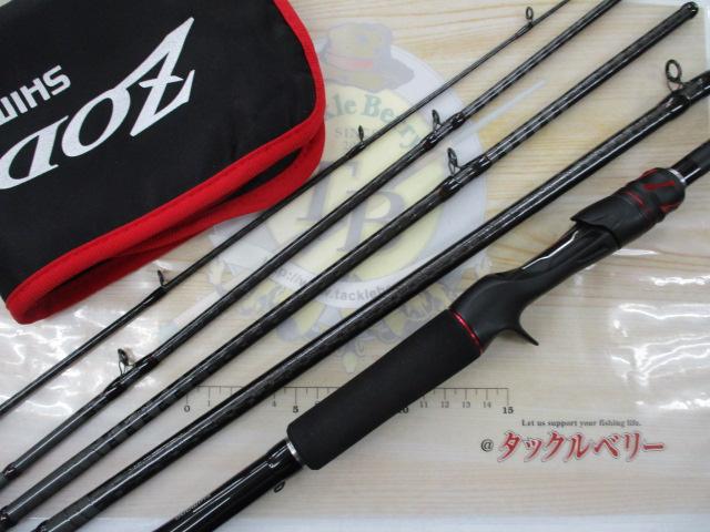 21ゾディアス パック C72MH-5｜＠ベリーネット 日本最大新品中古釣具