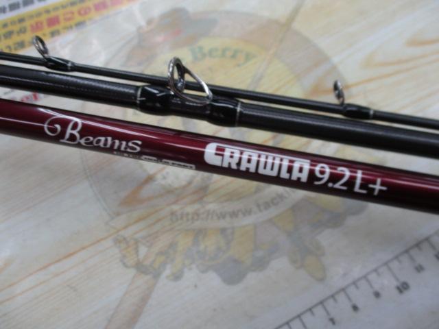 ビームス クローラ 9.2L+｜＠ベリーネット 日本最大新品中古釣具WEB