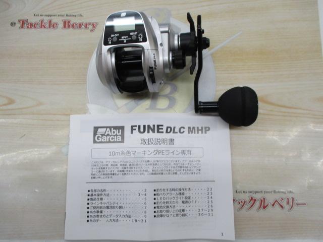 フネDLC MHP