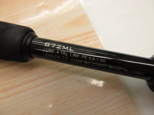 26ブレニアスBB B72ML｜＠ベリーネット 日本最大新品中古釣具WEBショップ