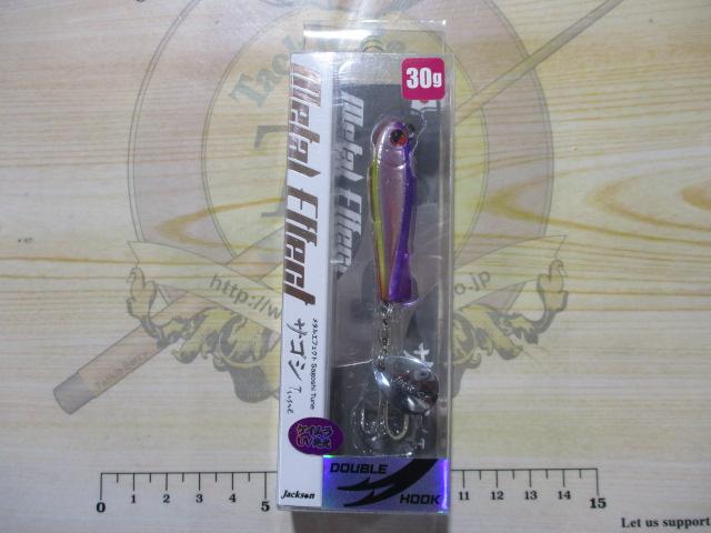 メタルエフェクトサゴシチューンDH30gUTPR【有頂天】UVパープルレッド