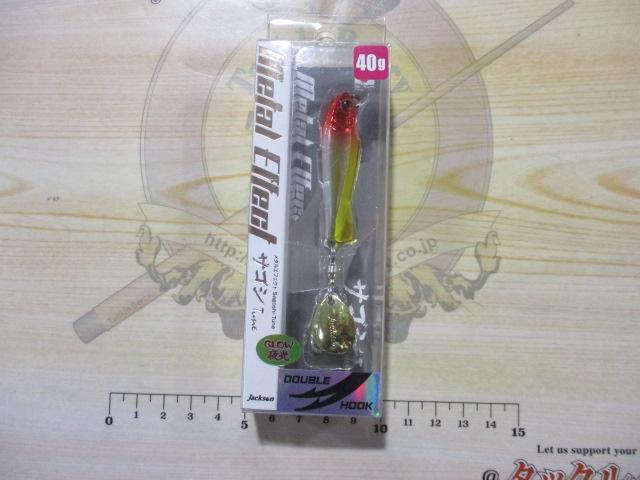 メタルエフェクトサゴシチューンDH40gUTCG【有頂天】クラウングローベリー