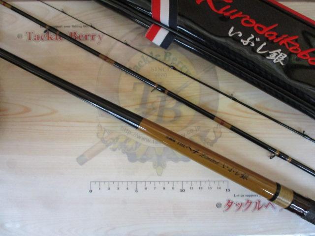黒鯛師 THEヘチリミテッドいぶし銀 本調子 235