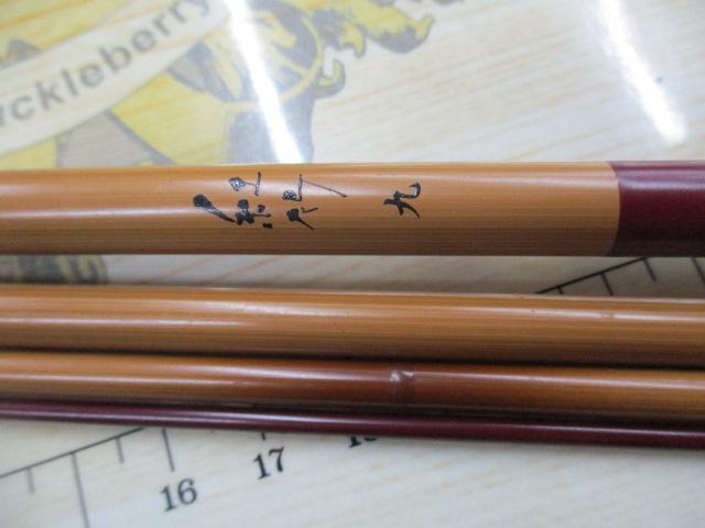 紅竹9