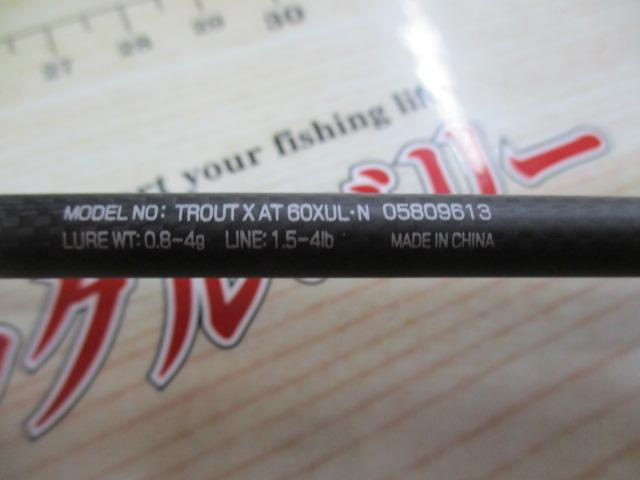 トラウトX AT 60XUL・N