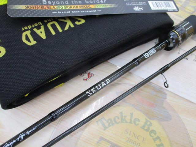 スクアド SKS-ST610L/ML-AJING