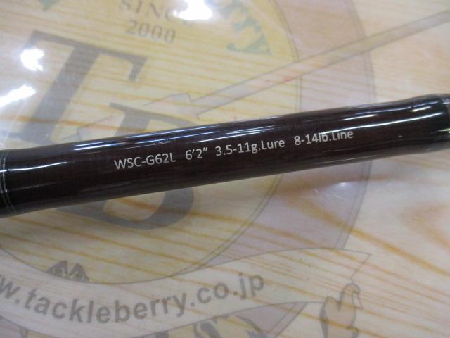 ワイルドサイド WSC-G62L｜＠ベリーネット 日本最大新品中古釣具WEB