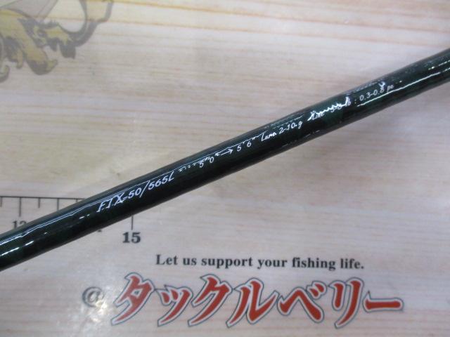 ファインテール FTX-50/565L