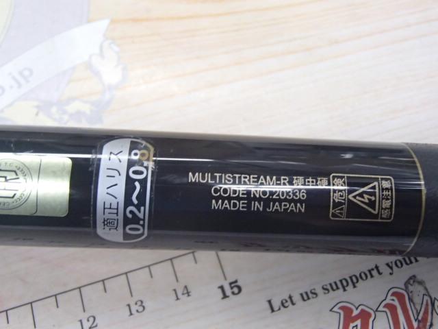 がま渓流マルチストリームR 硬中硬530