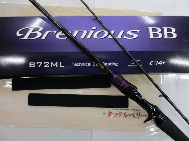26ブレニアスBB B72ML｜＠ベリーネット 日本最大新品中古釣具WEBショップ