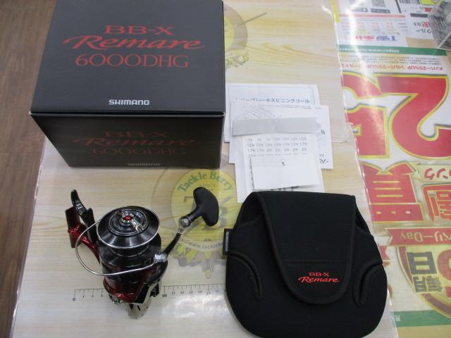 26BBXレマーレ 6000DHG
