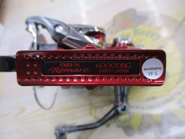 26BBXレマーレ 6000DHG