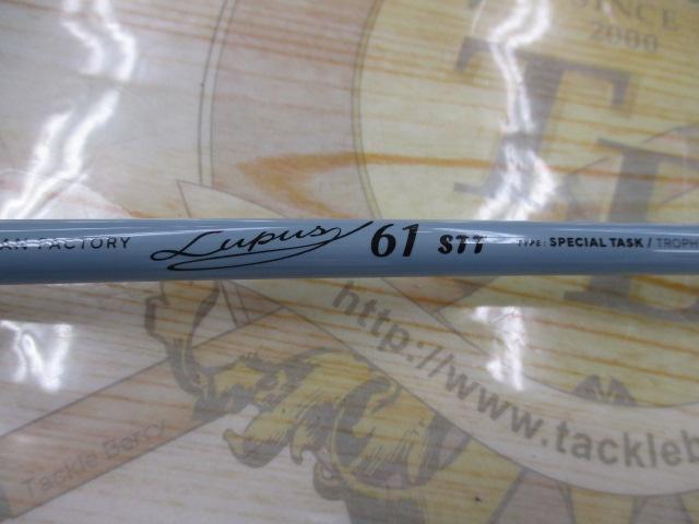 ルーパス 61STT