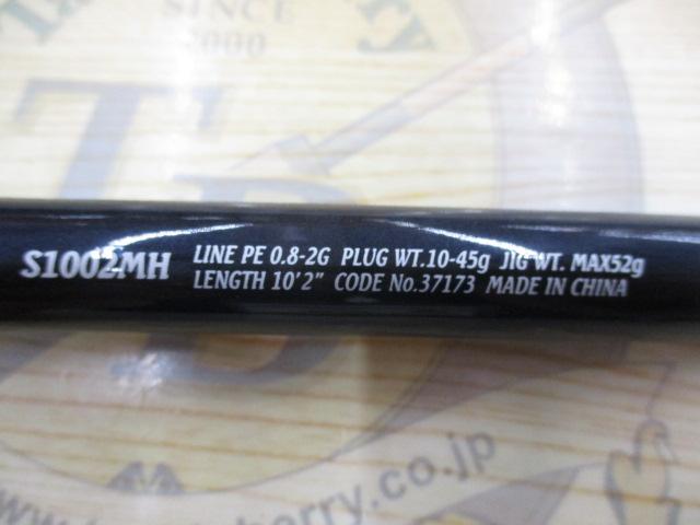 ネッサCI4+ S1002MH｜＠ベリーネット 日本最大新品中古釣具WEBショップ