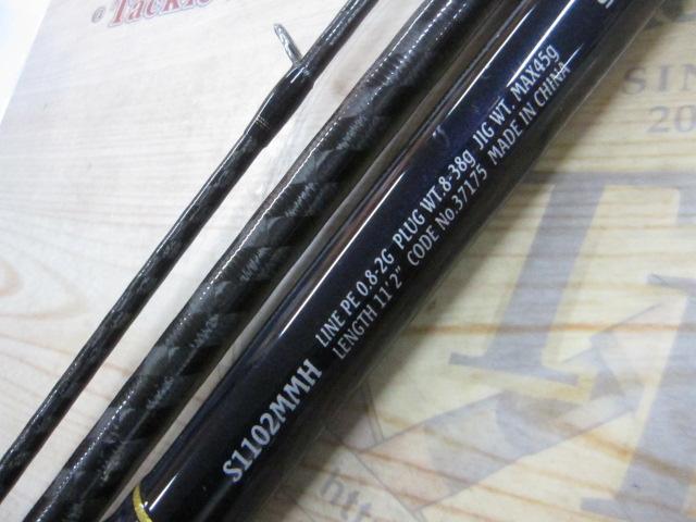 ネッサCI4+ S1102MMH｜＠ベリーネット 日本最大新品中古釣具WEBショップ