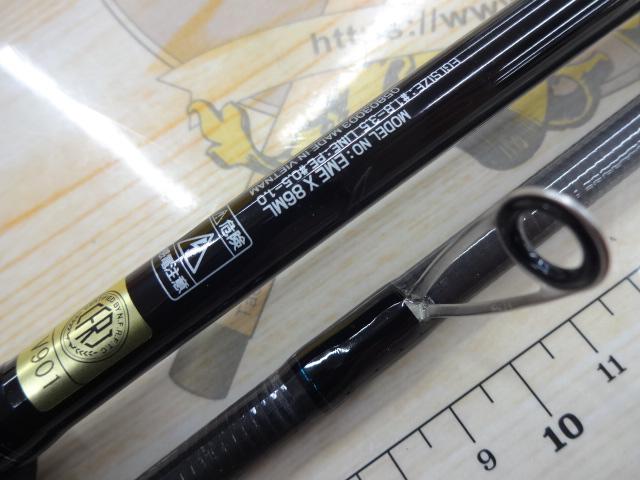 エメラルダスX 86ML｜＠ベリーネット 日本最大新品中古釣具WEBショップ