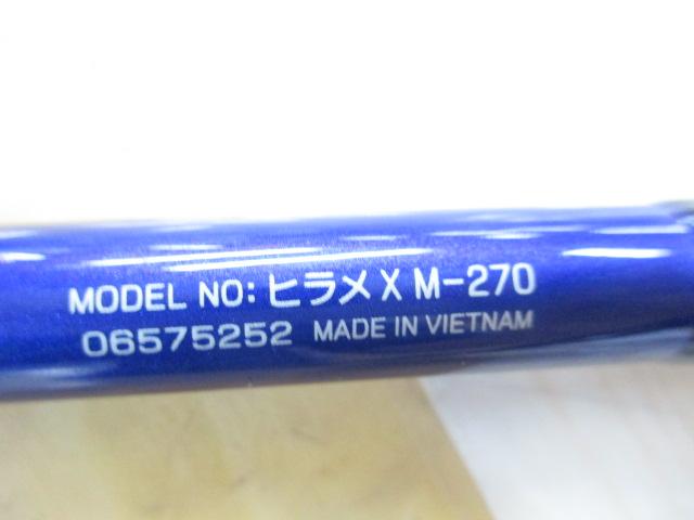 ヒラメX M-270