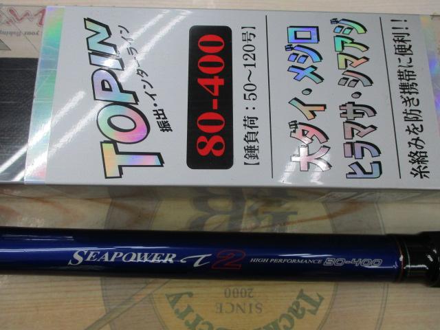 ILシーパワーT2 80-400