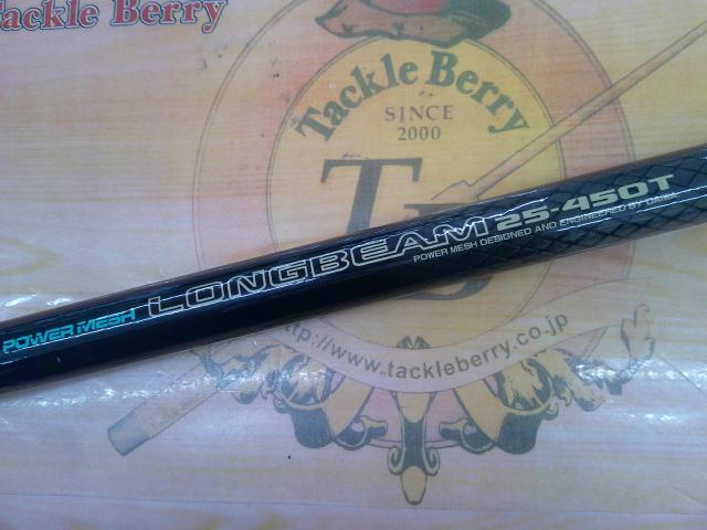 CWPMロングビーム 25-450T