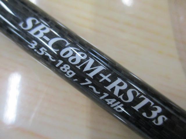 ストラーダブラック SB-C68M+RST3S｜＠ベリーネット 日本最大新品中古
