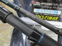 ソルティーステージKR-Xオフショアキャスティング SOCS-71M-KR