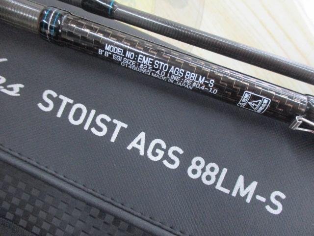 エメラルダスストイスト AGS88LM-S｜＠ベリーネット 日本最大新品中古