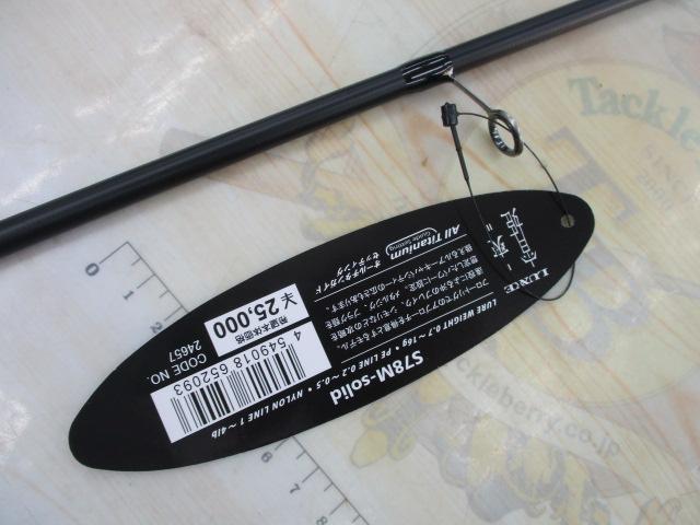 ラグゼ宵姫 爽 S78M-solid｜＠ベリーネット 日本最大新品中古釣具WEB