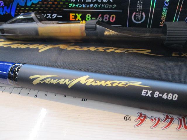 ダイワ　タマンモンスターEX 8-480 バトルゲームタマンモンスターEX 8-480｜＠ベリーネット 日本最大新品
