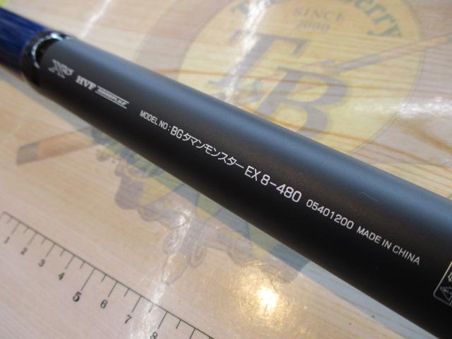 バトルゲームタマンモンスターEX 8-480｜＠ベリーネット 日本最大新品
