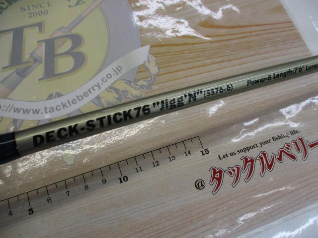 デッキスティック76 ジギン SS76-6