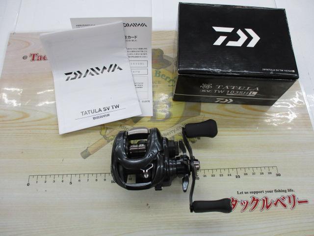 20タトゥーラ SV TW 103SHL｜＠ベリーネット 日本最大新品中古釣具WEB
