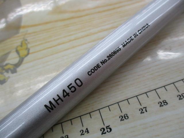 マルチマリン MH450